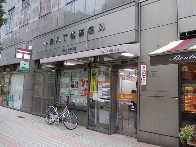 郵便局　中央湊郵便局（郵便局）まで275m