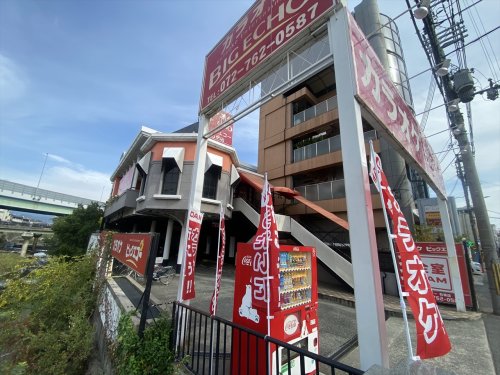 その他　カラオケ ビッグエコー石橋店（その他）まで426m
