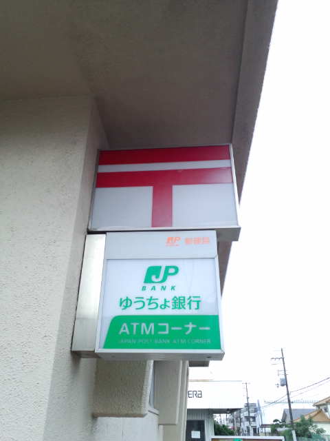 郵便局　堺百舌鳥梅町郵便局（郵便局）まで188m