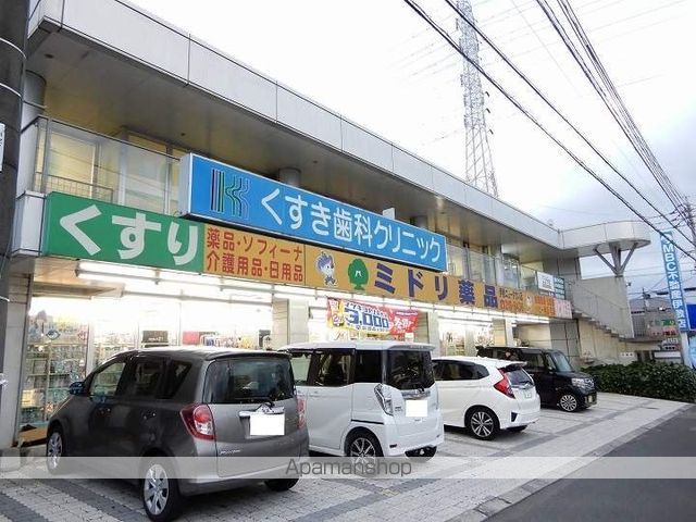 ドラックストア　ミドリ薬品伊敷ニュータウン店（ドラッグストア）まで622m