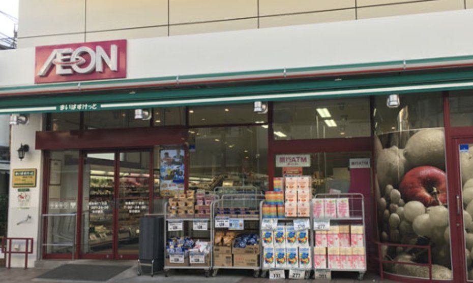 スーパー　まいばすけっと南長崎5丁目店（スーパー）まで20m