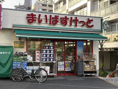 スーパー　まいばすけっと 横浜駅西店（スーパー）まで497m