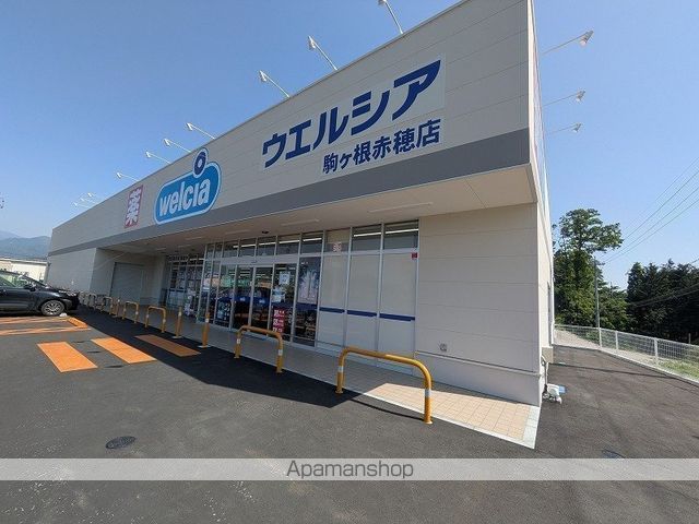 ドラックストア　ウェルシア駒ケ根赤穂店（ドラッグストア）まで1333m
