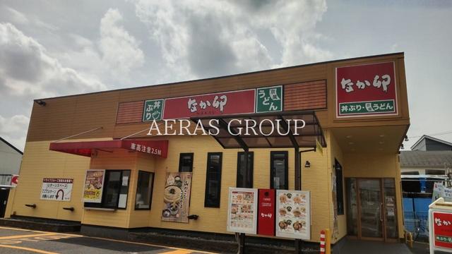 飲食店　なか卯 座間ひばりが丘店（飲食店）まで1026m