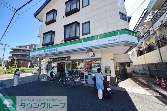 コンビニ　ファミリーマート横浜白根店（コンビニ）まで660m