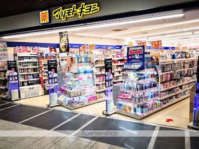 ドラックストア　マツモトキヨシ川崎アゼリア店（ドラッグストア）まで996m