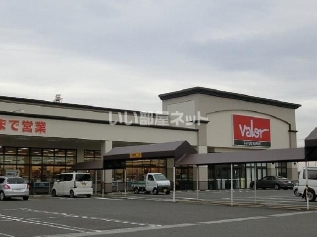 スーパー　バロー赤坂店（スーパー）まで1109m