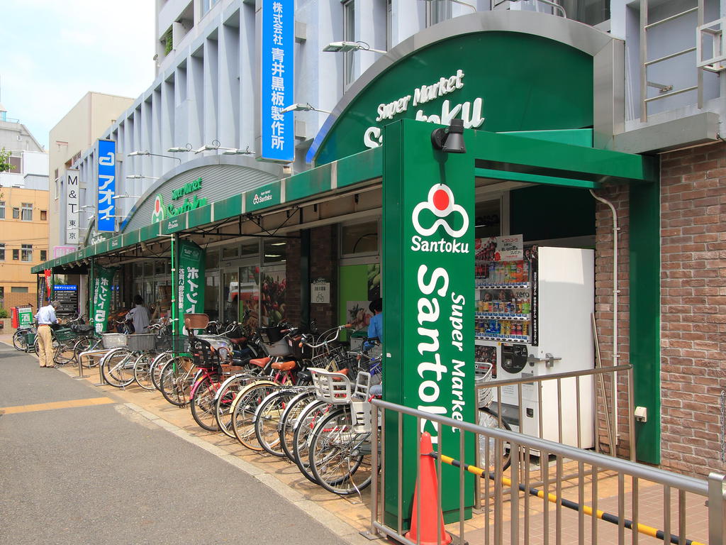 スーパー　スーパーマーケット三徳中野店（スーパー）まで264m