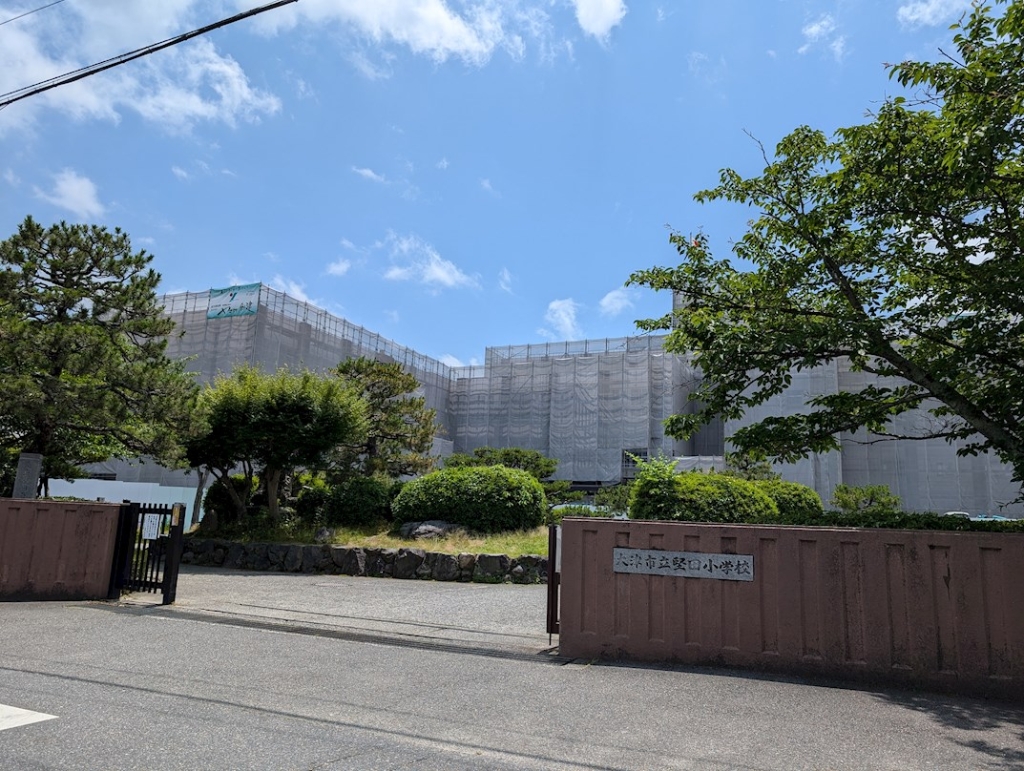 小学校　大津市立堅田小学校（小学校）まで833m