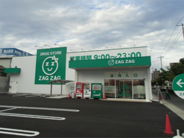 ドラックストア　ザグザグ西之町店（ドラッグストア）まで721m