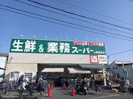 スーパー　業務スーパー 堺福田店（スーパー）まで1425m