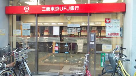 銀行　三菱東京ＵＦＪ銀行武蔵新城支店（銀行）まで150m