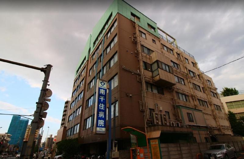 病院　南千住病院（病院）まで778m