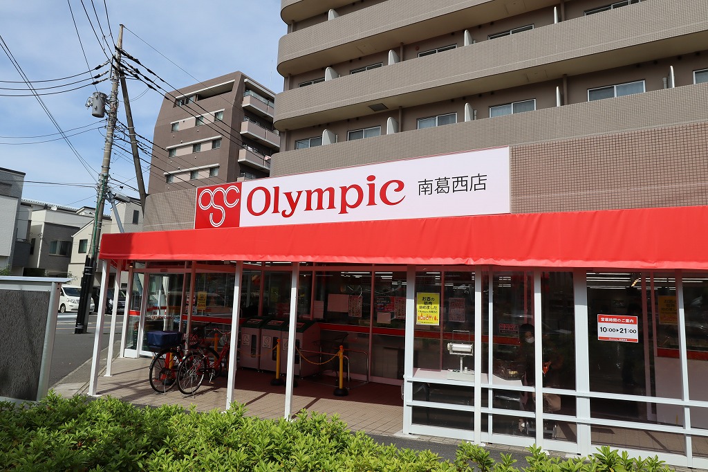 スーパー　オリンピック（スーパー）まで220m