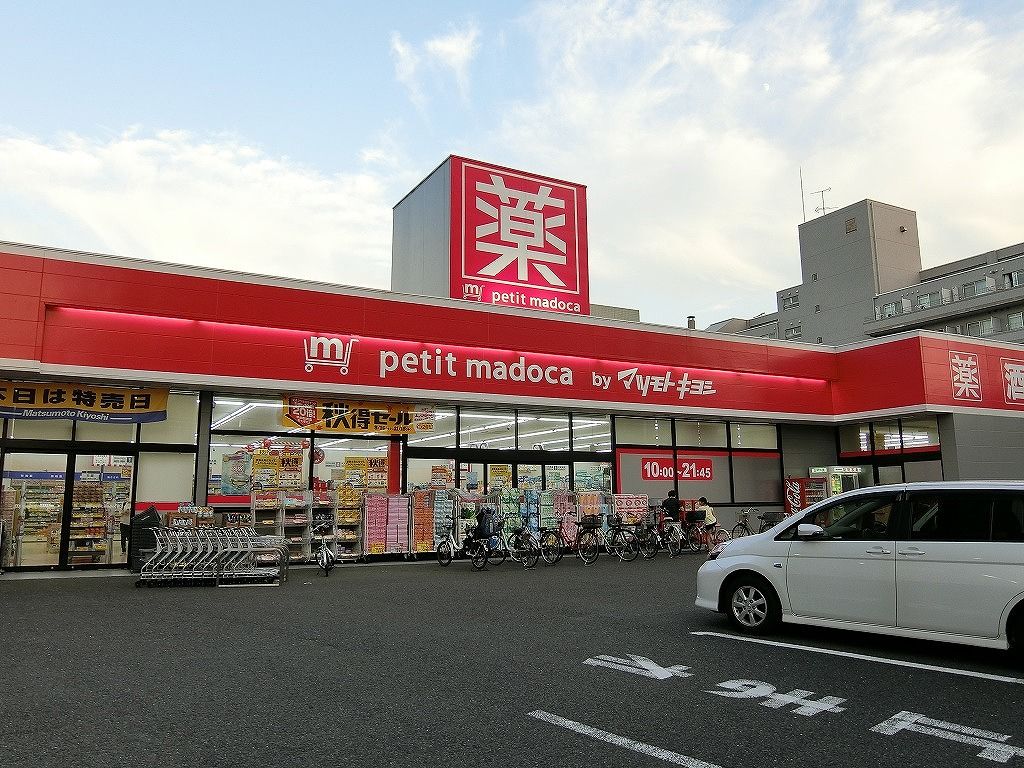 ドラックストア　マツモトキヨシドラッグストア南葛西店（ドラッグストア）まで170m