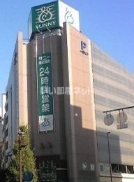スーパー　サニー渡辺通店（スーパー）まで705m