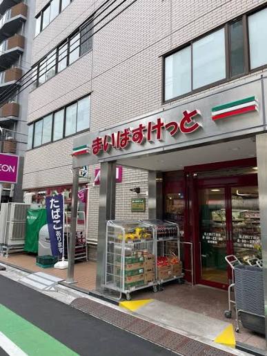 スーパー　まいばすけっと北上野2丁目店（スーパー）まで121m
