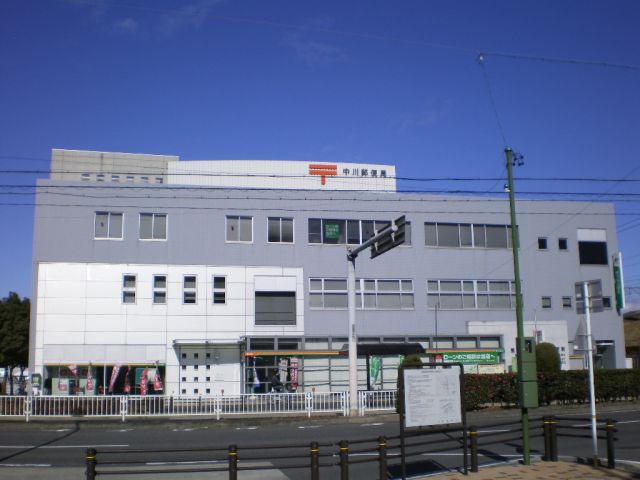 郵便局　中川郵便局（郵便局）まで1100m