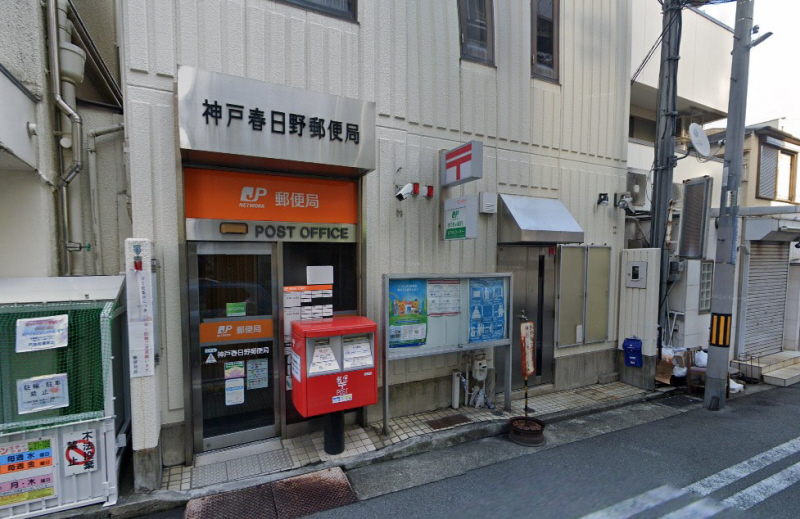 大学・短大　神戸春日野郵便局（大学・短大）まで190m