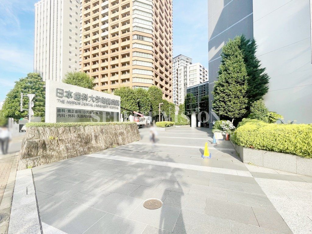 病院　日本歯科大学附属病院（病院）まで1500m