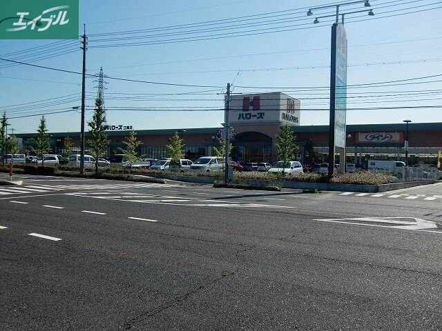 スーパー　ハローズ江崎店（スーパー）まで1137m