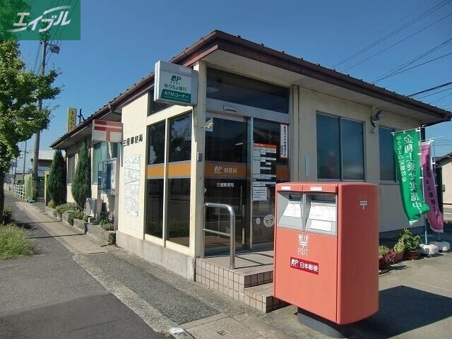郵便局　三蟠郵便局（郵便局）まで882m