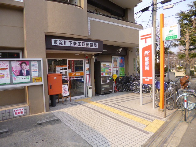 郵便局　東淀川下新庄四郵便局（郵便局）まで105m