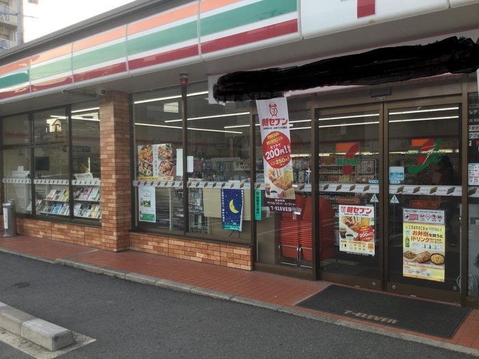 コンビニ　セブンイレブン（コンビニ）まで364m