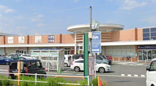 ドラックストア　ドラッグユタカフレンドタウン瀬田川店（ドラッグストア）まで618m