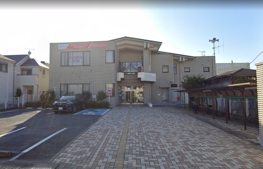 図書館　さいたま市立与野図書館西分館（図書館）まで1143m