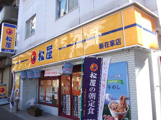 阪神本線 新在家駅 徒歩2分 6階建 築36年の周辺写真