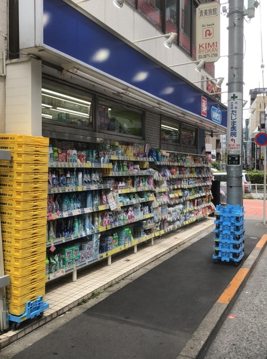 ドラックストア　ウエルシア池袋2丁目店（ドラッグストア）まで275m