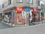 飲食店　すき家新丸子駅東口店（飲食店）まで868m