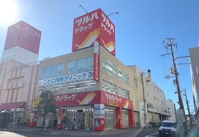 その他　ツルハドラッグ琴似中央店（その他）まで550m