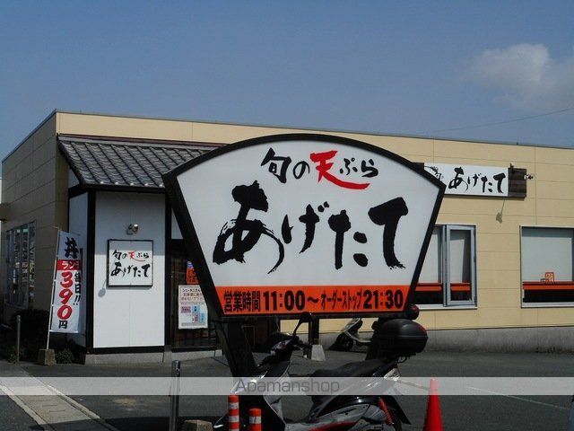 飲食店　あげたて流通団地店（飲食店）まで350m