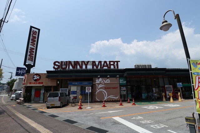 スーパー　サニーマート神田店（スーパー）まで306m