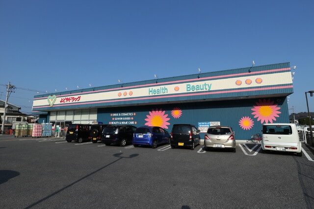 ドラックストア　よどやドラッグ高知神田店（ドラッグストア）まで481m