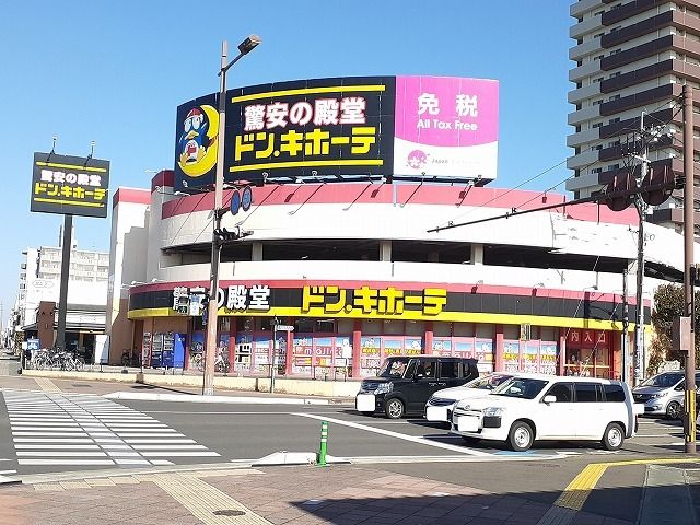 その他　ドン・キホーテ宮崎店（その他）まで650m