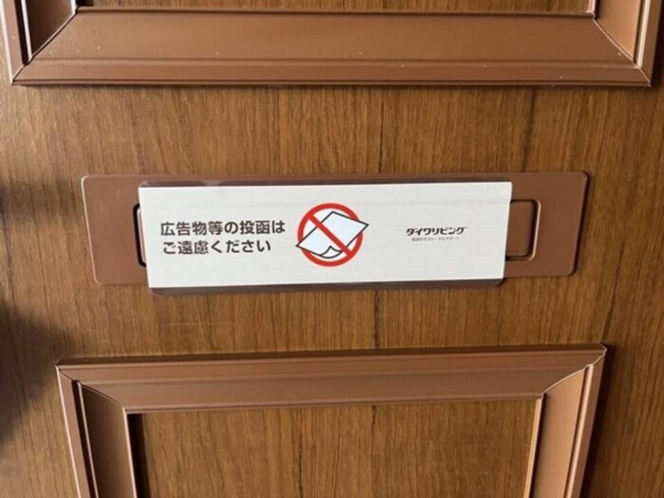 その他設備　ポスト
