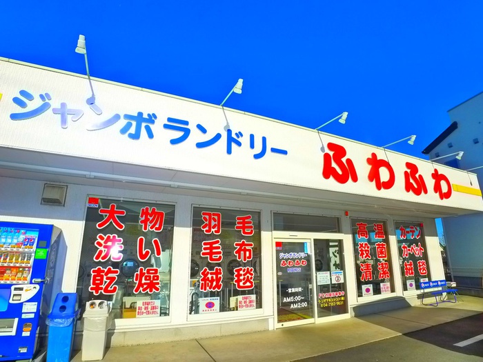 その他　コインランドリー（その他）まで200m