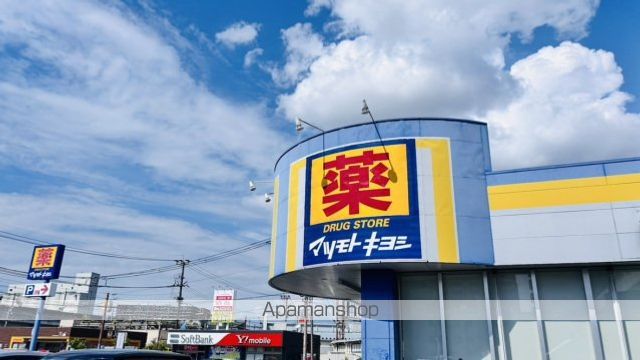 ドラックストア　マツモトキヨシ上熊本駅通店（ドラッグストア）まで1585m