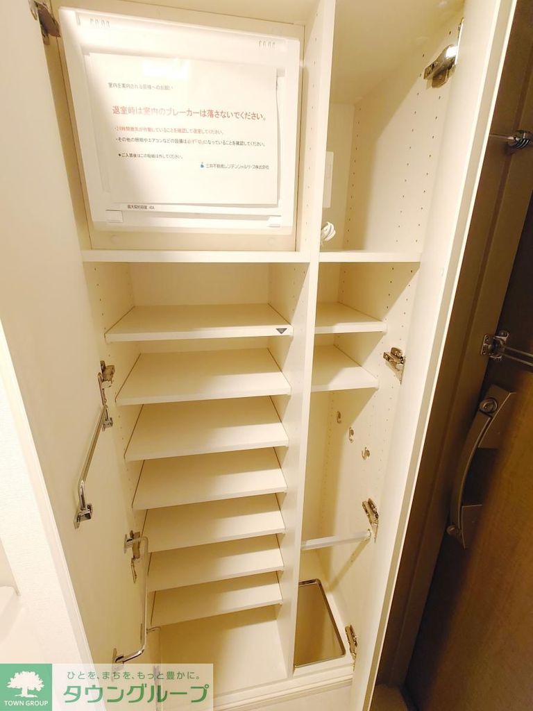 収納