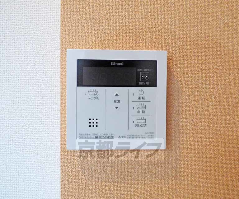 その他設備　温度調節ができます。