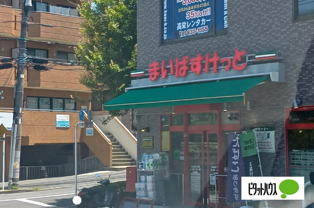 スーパー　まいばすけっと洋光台３丁目店（スーパー）まで922m