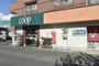 スーパー　ユーコープ登戸店（スーパー）まで400m
