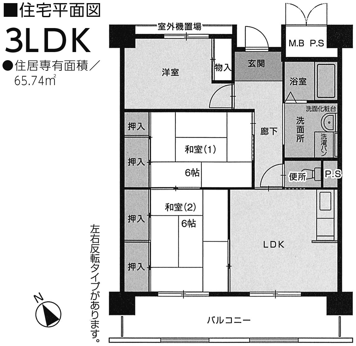 今池団地2棟の間取り