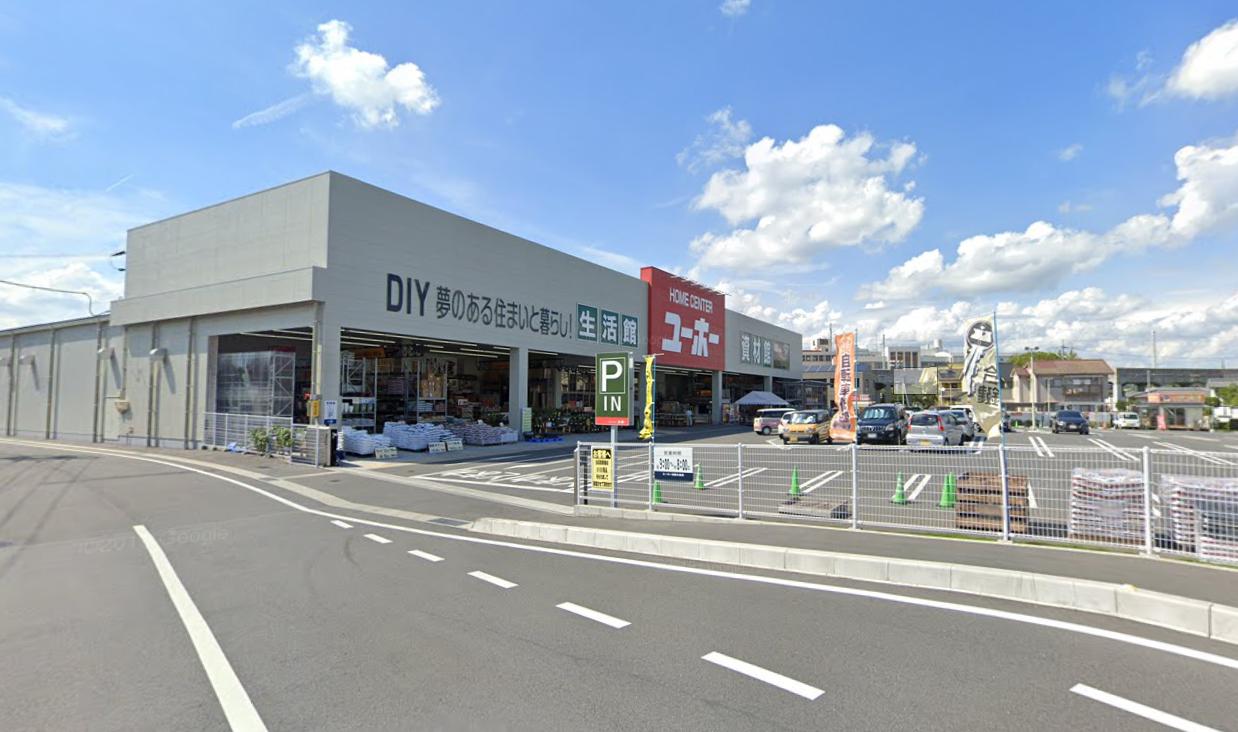 ホームセンター　ホームセンターユーホー倉敷大島店（ホームセンター）まで2387m