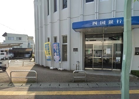 銀行　四国銀行秦泉寺支店（銀行）まで590m