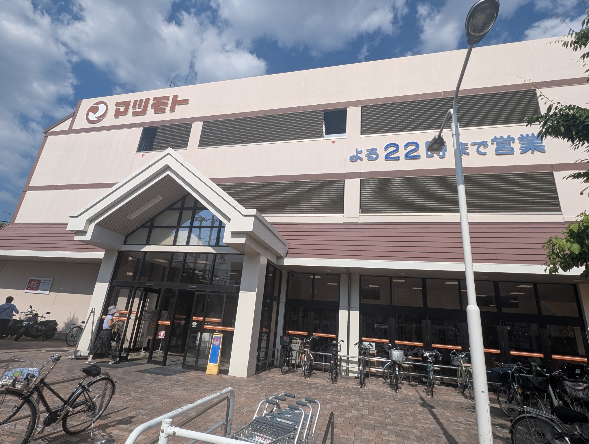 スーパー　スーパーマツモト五条店（スーパー）まで443m