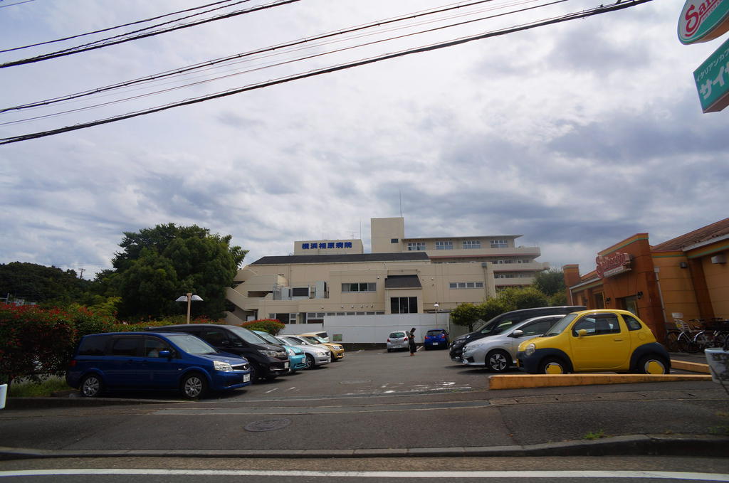病院　横浜相原病院（病院）まで1298m